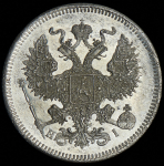 20 копеек 1872 СПБ-НI