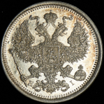 20 копеек 1873 СПБ-НI