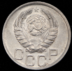 20 копеек 1940