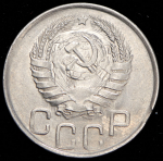 20 копеек 1941