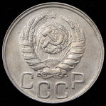 20 копеек 1942