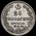 25 копеек 1827 СПБ-НГ (из колл. Л. Содермана)