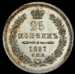 25 копеек 1857 СПБ-ФБ