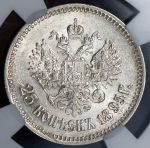 25 копеек 1895 (в слабе)