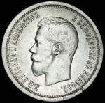 25 копеек 1896