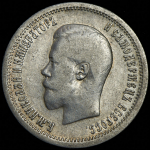 25 копеек 1896