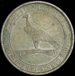 3 марки 1930 "Освобождение Рейнланда" (Германия)