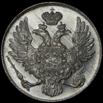 3 рубля 1829 СПБ