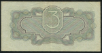 3 рубля 1934