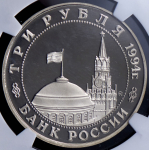 3 рубля 1994 "Встреча на Эльбе" (в слабе) ММД (с ошибкой, единственный в NGC)