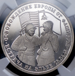 3 рубля 1994 "Встреча на Эльбе" (в слабе) ММД (с ошибкой, единственный в NGC)