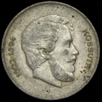 5 форинтов 1947 (Венгрия)