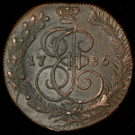 5 копеек 1786