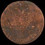 5 копеек 1788 КМ