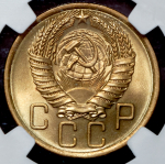 5 копеек 1956 (в слабе)