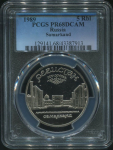5 рублей 1989 "Ансамбль Регистан г  Самарканд" (в слабе)