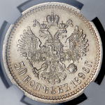 50 копеек 1896 (в слабе) (АГ)