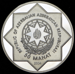 50 манатов 2004 "Чемпионат мира по футболу 2006 года в Германии" (Азейрбаджан) (малый тираж)