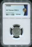 50 пенни 1916 (Финляндия) (в слабе)