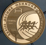 50 рублей 2004 "XXVIII летние Олимпийские игры в Афинах" ММД