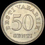 50 сентов 1936 (Эстония)