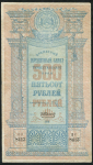 500 рублей 1919 (Туркестан)