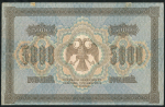 5000 рублей 1918