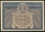 5000 рублей 1921