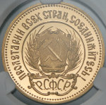 Червонец 1980 "Сеятель" (в слабе) ММД