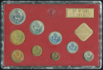 Годовой набор монет СССР 1990 (в тверд. п/у) ЛМД