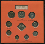 Годовой набор монет СССР 1991 (в п/у)