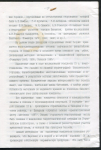 Автореферат Седикова Л.В. "Керамическое производство и импорт в Херсонесе в IX в." 1997