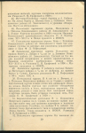 Книга Ерофеева Е  "Археологические памятники Ивановской области" 1965