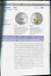 Книга "Монеты стран мира  Краткий каталог иностранных монет из драгоценных металлов" 2007