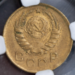 Копейка 1945 (в слабе)