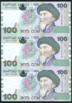 Лист 100 сом 2002 (Киргизия)