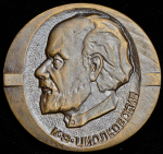 Медаль "125 лет со дня рождения К.Э. Циолковского" 1982