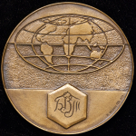 Медаль "50 лет Банку для внешней торговли СССР (1924-1974)" 1974