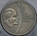 Медаль "60 лет СССР" 1982