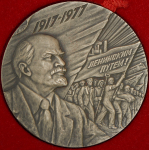 Медаль "60 лет Великой Октябрьской социалистической революции" 1977 (в п/у)