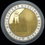 Медаль "Московский монетный двор"