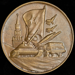 Медаль "Московский военный округ"