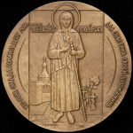 Медаль "В память 200-летия церкви Смоленской иконы Божией матери" 1990