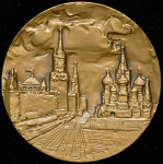 Медаль "XXII Олимпиада. Москва 1980. Красная площадь" (одно облако)