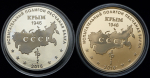 Набор из 2-х медалей "Крым. Зенитный ракетный комплекс Кинжал" 2016 ММД