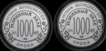 Набор из 2-х монет 1000 разменных знаков "Остров Шпицберген" 2016 ММД