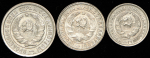 Набор из 3-х монет 1932