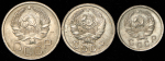 Набор из 3-х монет 1935