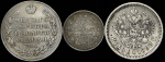 Набор из 3-х серебрянных монет