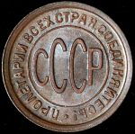 Полкопейки 1927